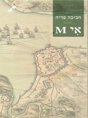 cover image of אי M